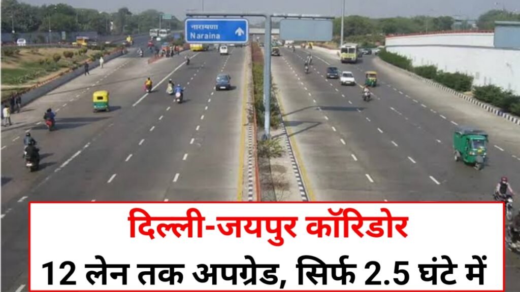 Delhi-Jaipur Corridor