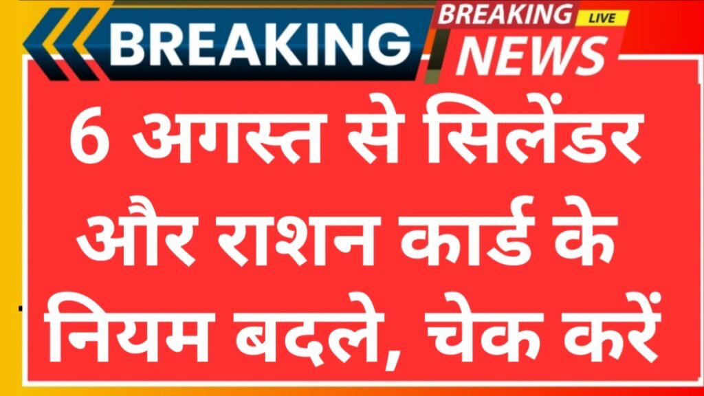 ration card new rule