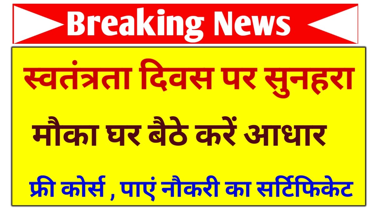 free course and certificate